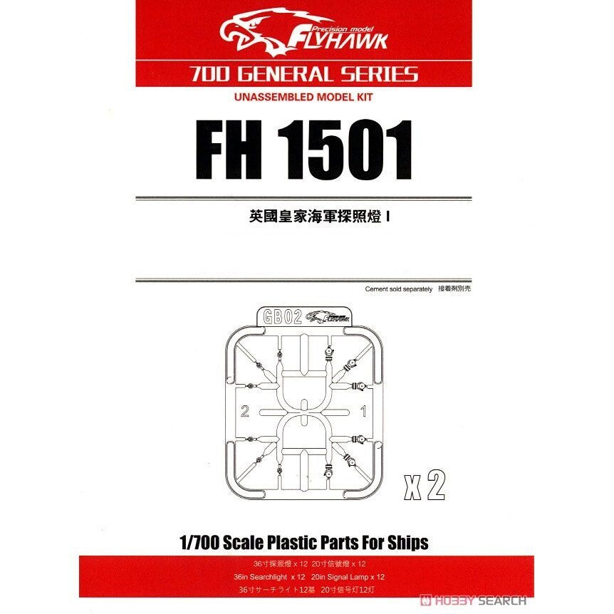 Flyhawk FH1501 1/700 WWII RN Serchlights I Plastic Model Kit — scale model kit