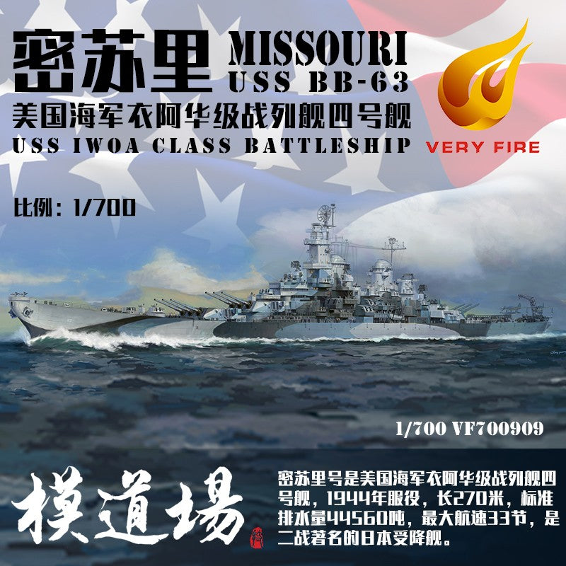 VeryFire VF700909DX 1/700 USS MISSOURI BB-63 U.S NAVY BATTLESHIP & PE Metal Etch Main image