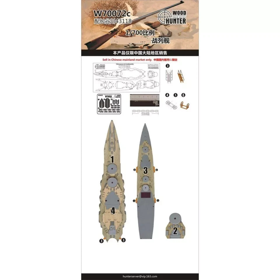 Hunter W70072 1/700 Wood Deck IJN Battleship FOR HASEGAWA 43118