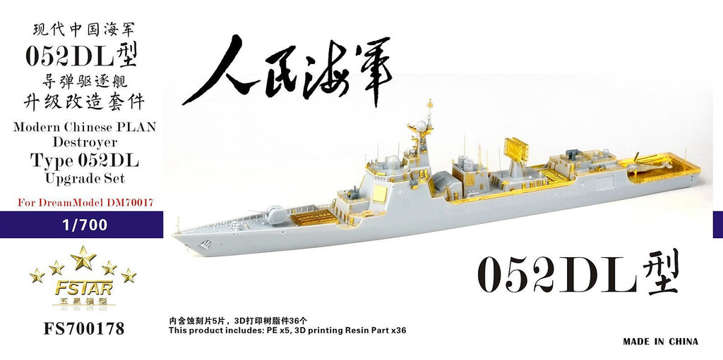 Fivestar 700178 Chinese PLAN Destroyer Type 052DL Upgrade Set for Dream DM70017 1/700