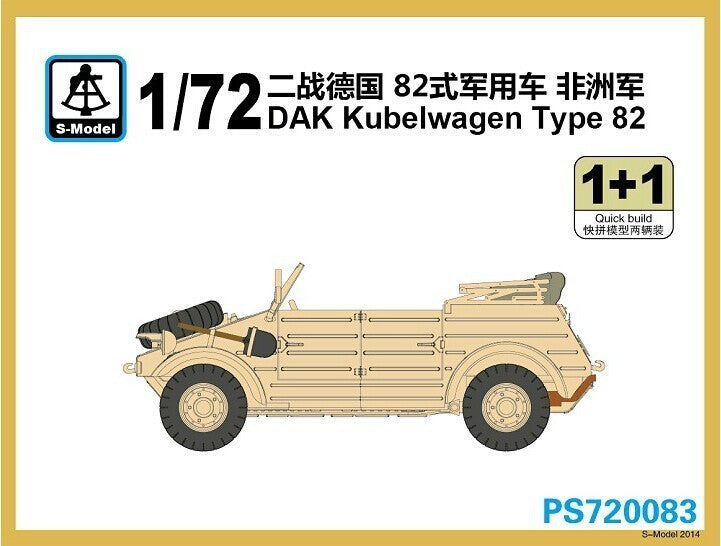 S-Model PS720083 1/72 German DAK Kubelwagen Type 82 Main image
