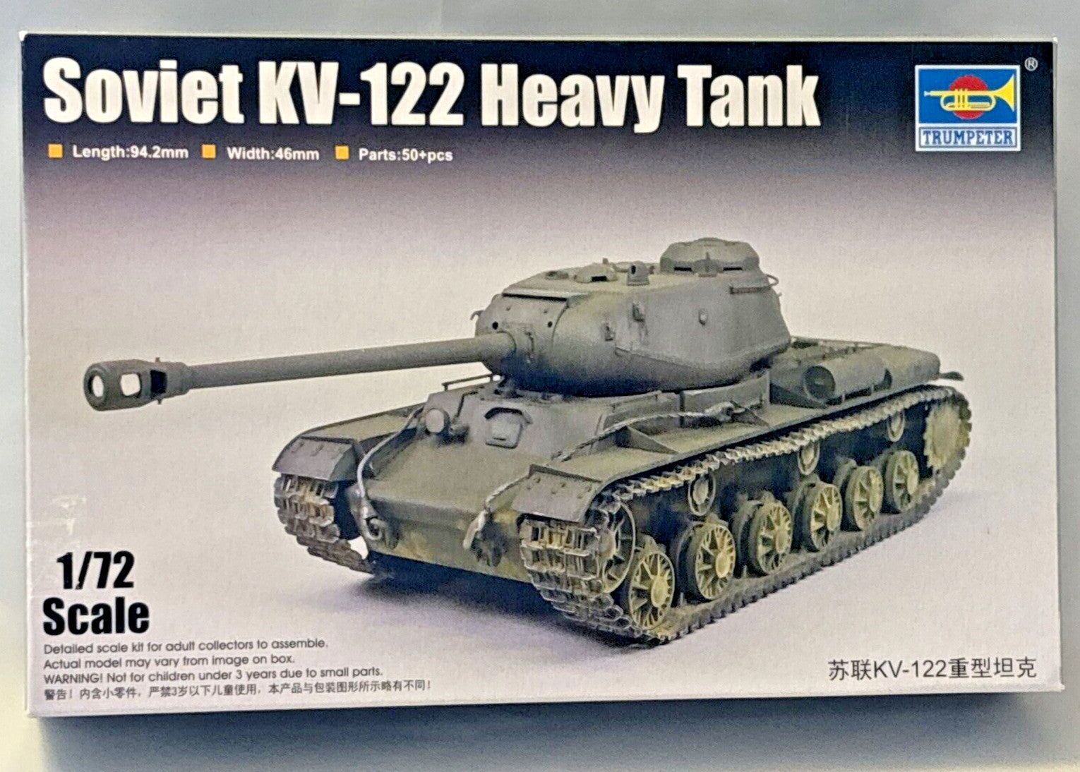 TRUMPETER 1/72 Soviet KV-122 Heavy Tank No.07128- Main image