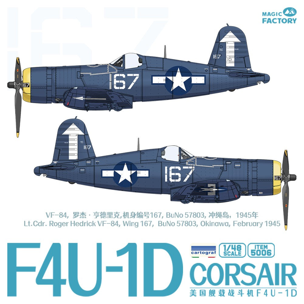MAGIC FACTORY 5006 1/48 F4U Corsair Propeller Aircraft Assembly Model Kit