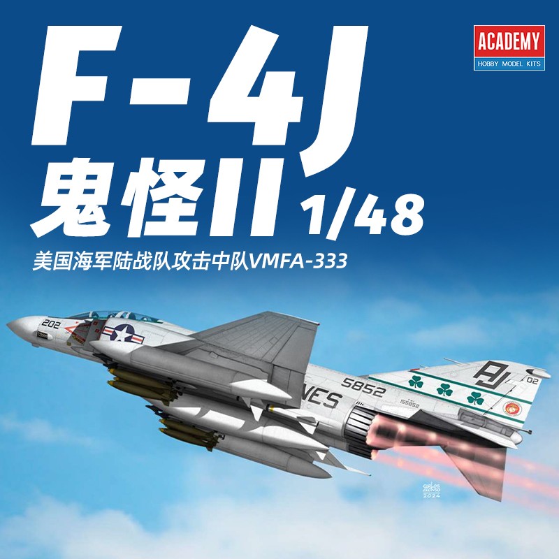 Academy AC12356 1/48 F-4J PhantomII `VMFA-333 Shamrocks Assemble Model Kit — scale model kit