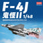 Academy AC12356 1/48 F-4J PhantomII `VMFA-333 Shamrocks Assemble Model Kit