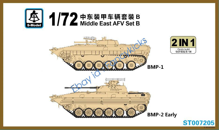 S-model ST007205 1/72 Middle East AFV Set B 2 IN 1 — scale model kit