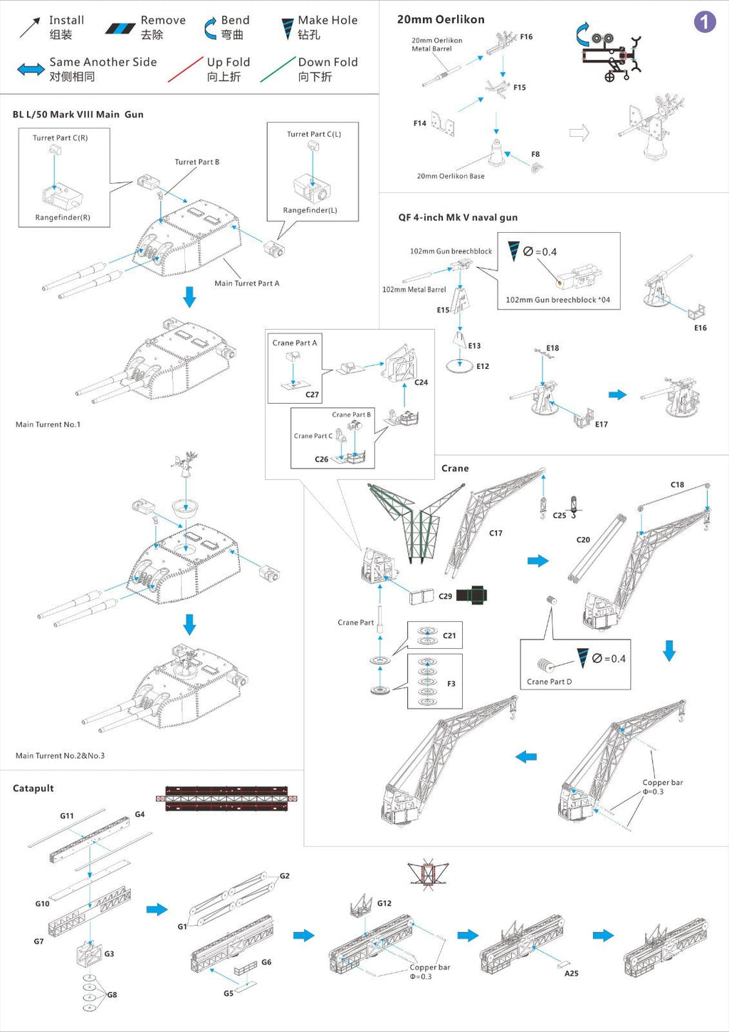 1/350 HMS York Detail Up Set(For Trumpeter)（VF350021）
