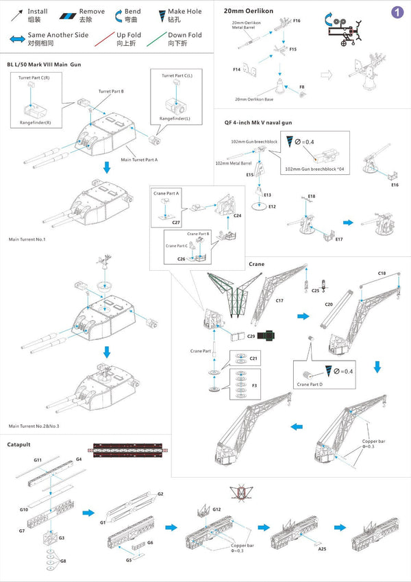 1/350 HMS York Detail Up Set(For Trumpeter)（VF350021）