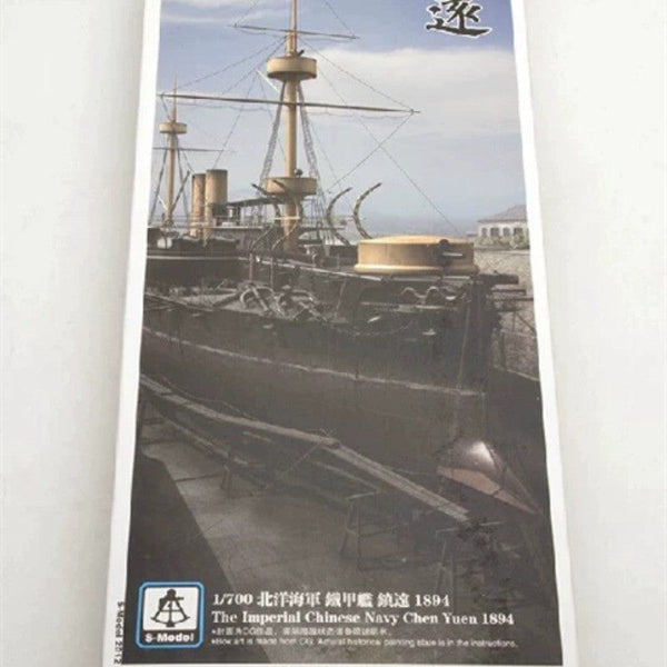 1:700 Zhenyuan Ironclad Battleship Qing Beiyang Fleet Model Kit PS700002