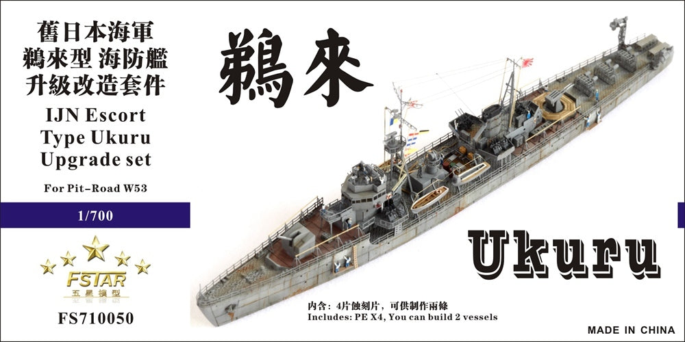 Five Star 1/700 710050 IJN Escort Type Ukuru for Pit-road Main image