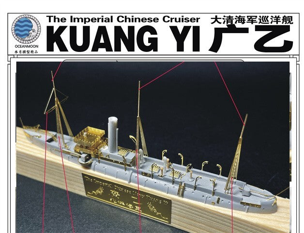 Ocean Moon WM03102 1/700 The torpedo cruiser The Imperial Carrier -KUANG YI Secondary image