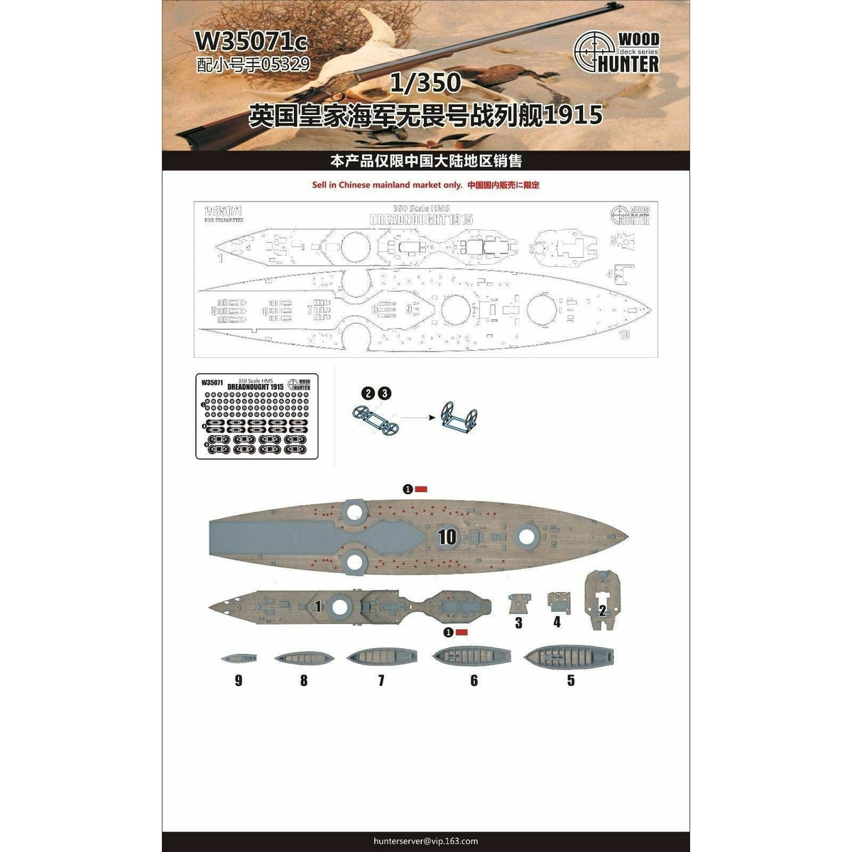 W35071 1/350 Wood Deck HMS DREADNOUGHT 1915 FOR Trumpeter 05329 — detail view 2