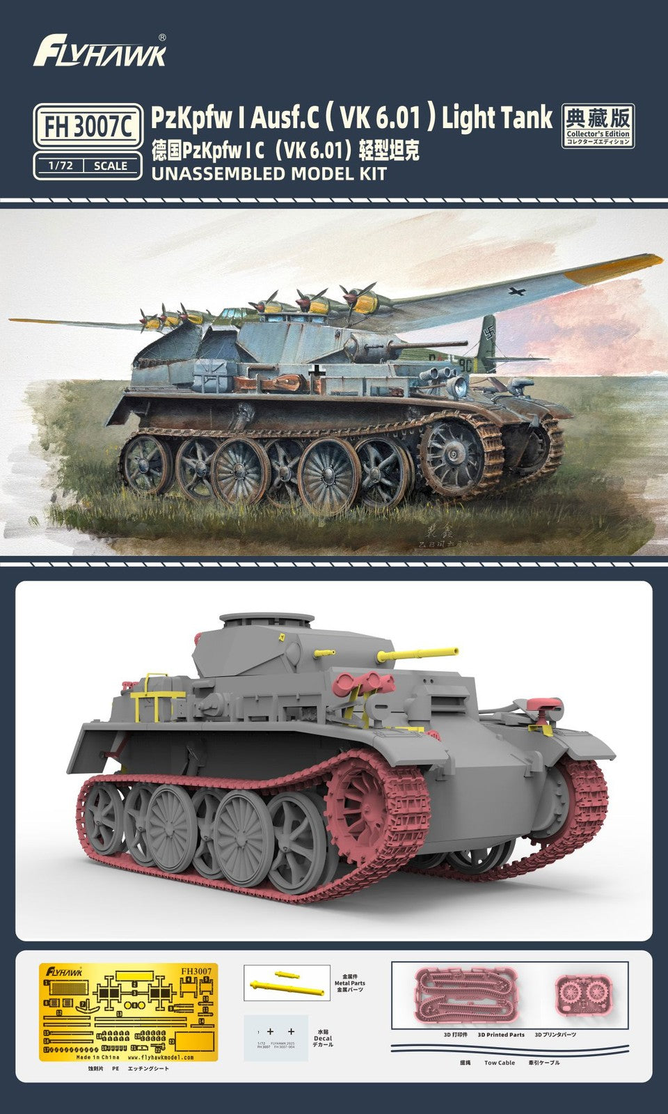 Flyhawk FH3007C 1/72 PzKpfw I Ausf.c(VK 6.01)Light Tank Collector's Edition — detail view 6