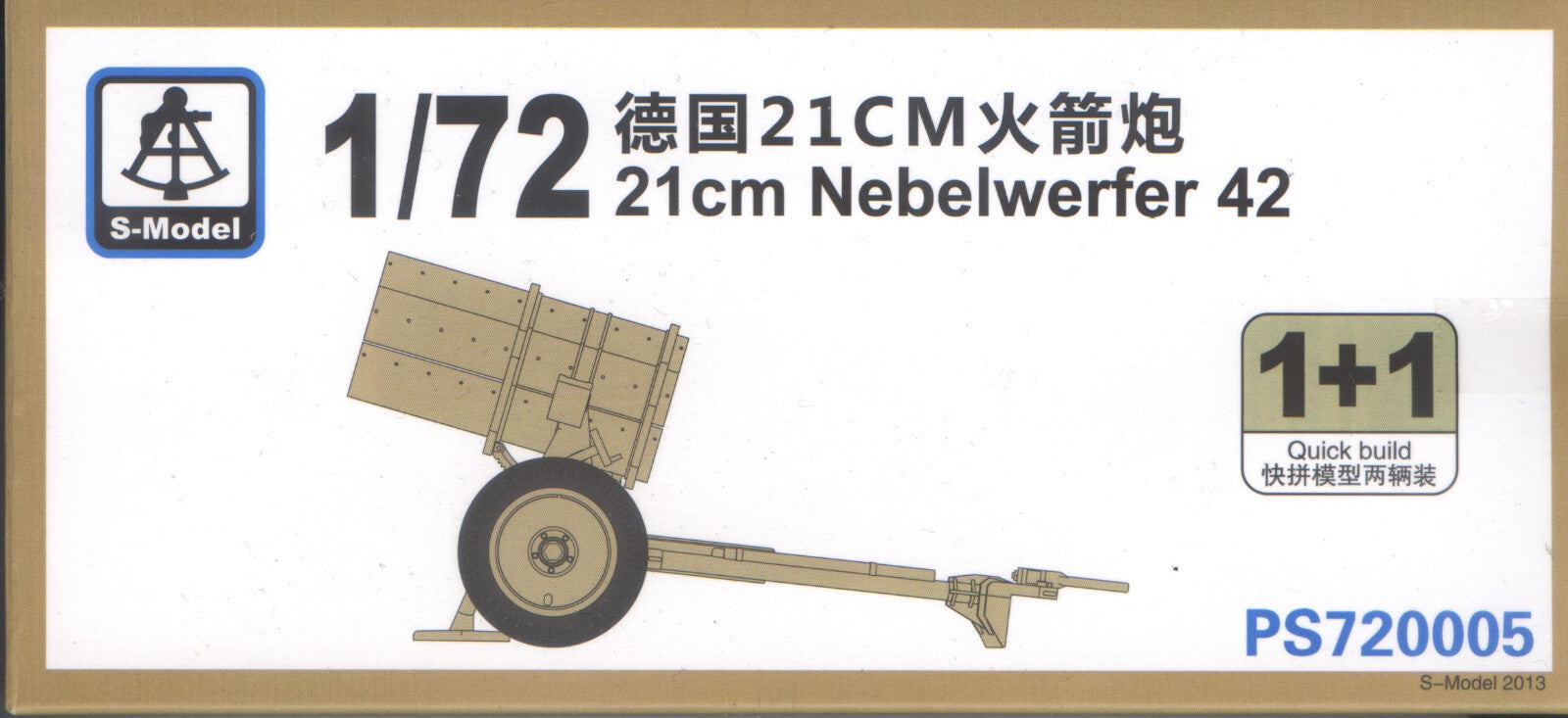 S-Model 1/72 720005 WWII German 21cm Nebelwerfer 42 (2 Vehicles per Box) Main image
