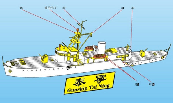 PE resin kit 1/700 The Republic of Chinese NAVY Gunboat ROCN Tai Ning WM03018