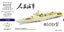 Fivestar 700177 Chinese PLAN Destroyer Type 052D Upgrade Set for Trumpeter 06732 1/700