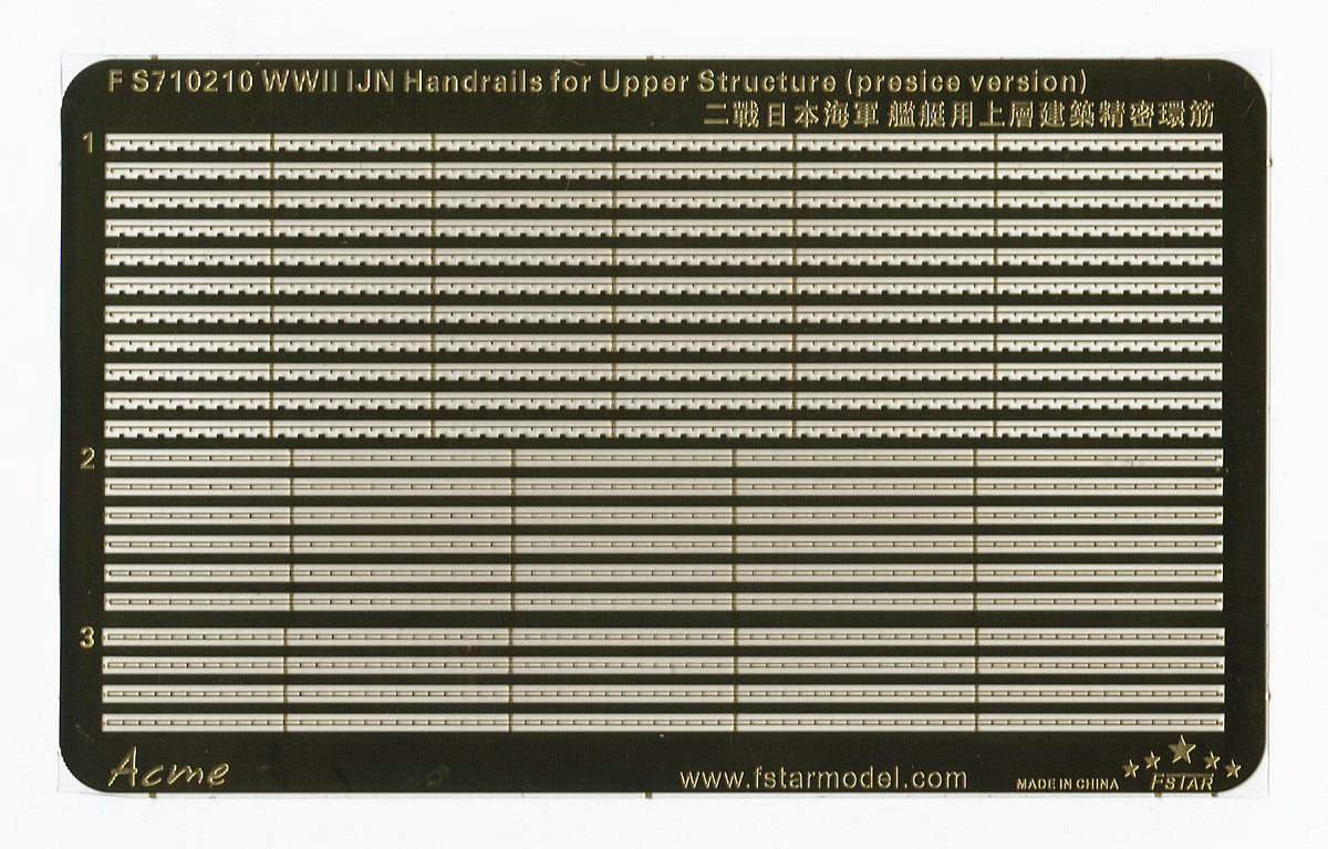 Five star 1/700 WWII IJN Handrails for Upper Structure(Precise Version) FS710210 — detail view 2
