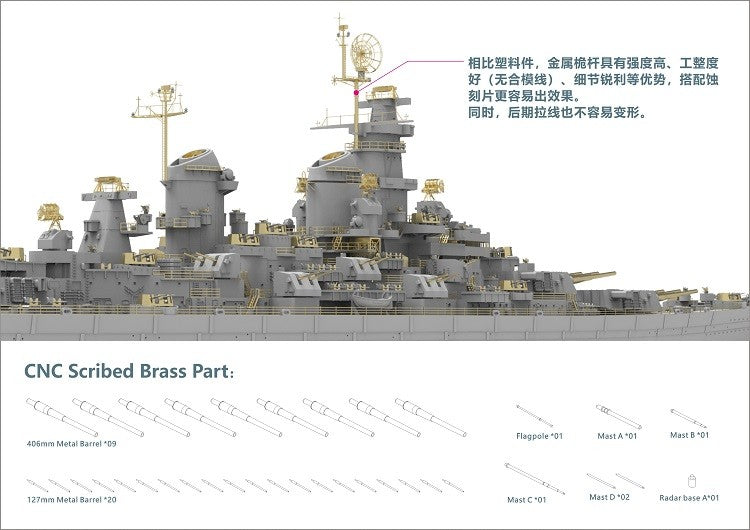 VeryFire VF700909DX 1/700 USS MISSOURI BB-63 U.S NAVY BATTLESHIP & PE Metal Etch — detail view 6
