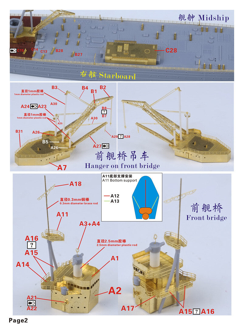 Fivestar 1/700 WWII IJN Repair Ship Akashi Upgrade set for Aoshima FS710250 — detail view 3