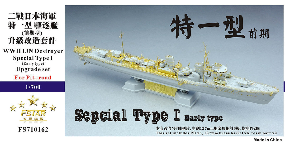 Fivestar PE 1/700 IJN Special Type I Destroyer (Early type) for Pitroad FS710162 Main image