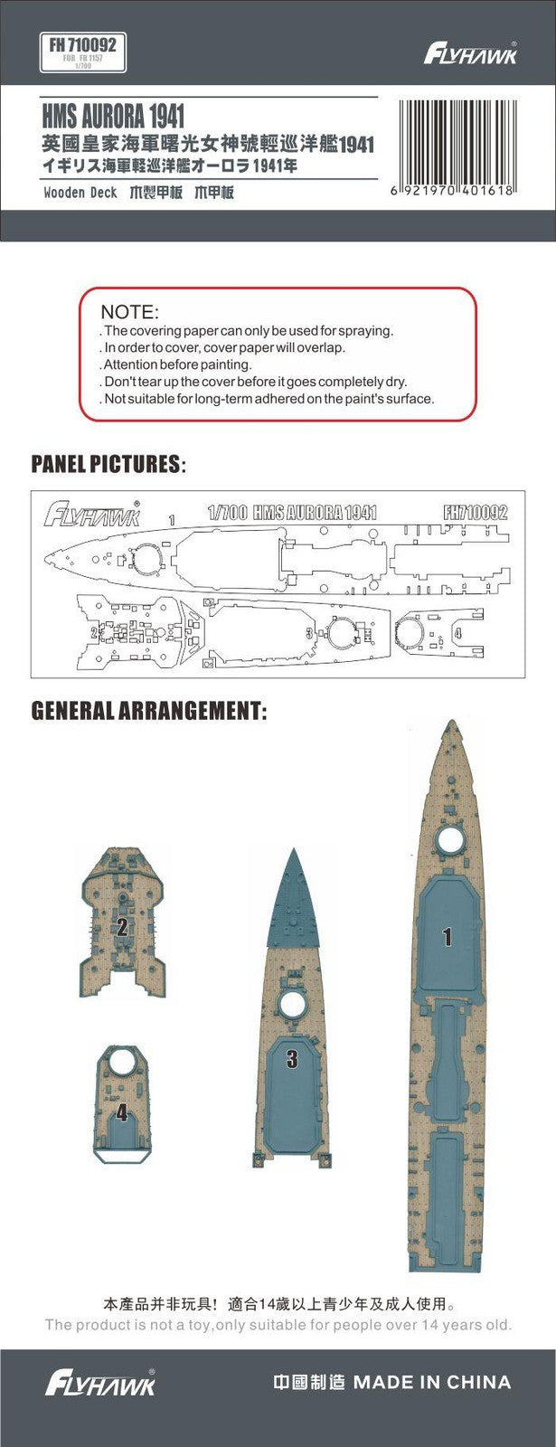 Flyhawk FH710092 1:700 SCALE HMS AURORA 1941 WOODEN DECK Secondary image