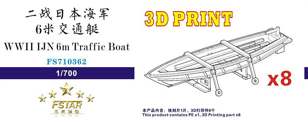Five star 1/700 FS710362 WWII IJN 6m Traffic Boat (8set）(3D Printing)