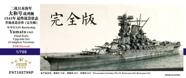 Fivestar 1/700 IJN Battleship Yamato 1945 Final State Upgrade set FS710279SP