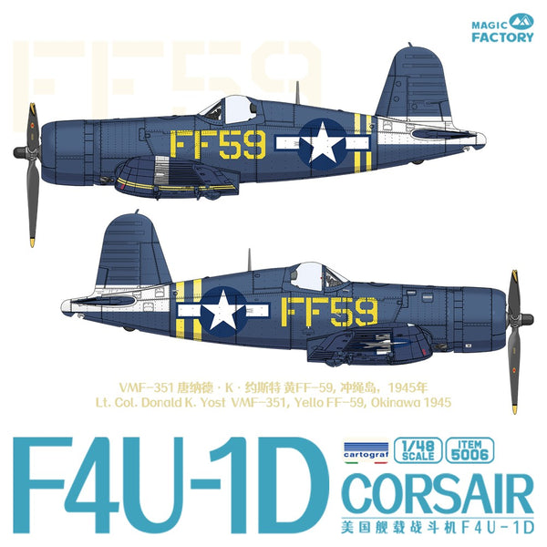 MAGIC FACTORY 5006 1/48 F4U Corsair Propeller Aircraft Assembly Model Kit