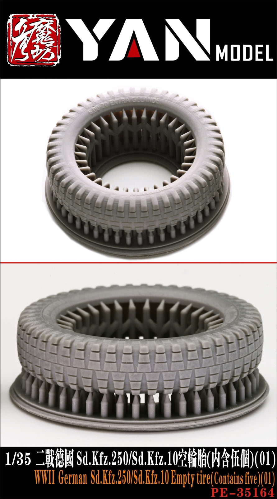 YAN MODEL PE35164 1/35 German Sd.Kfz.250/Sd.Kfz.10 Empty Tire(Contains Five)01) Secondary image