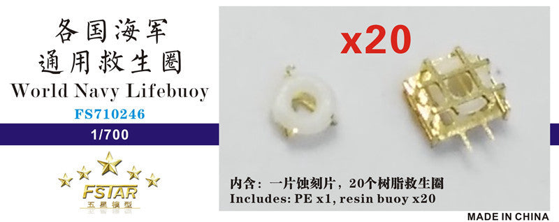 Fivestar PE 1/700 World Navy Buoy (Pure white) FS710246 Main image