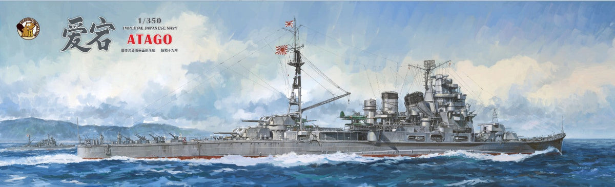 Pre- Sale Very Fire 1/350 IJN Atago Detail Up Set (BELBV350905UP) — scale model kit