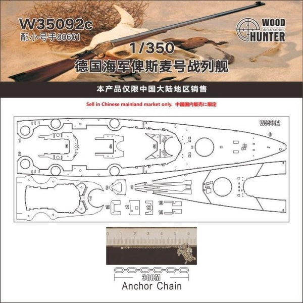W35092 1/350 German Navy Battleship Bismarck for Trumpeter 80601