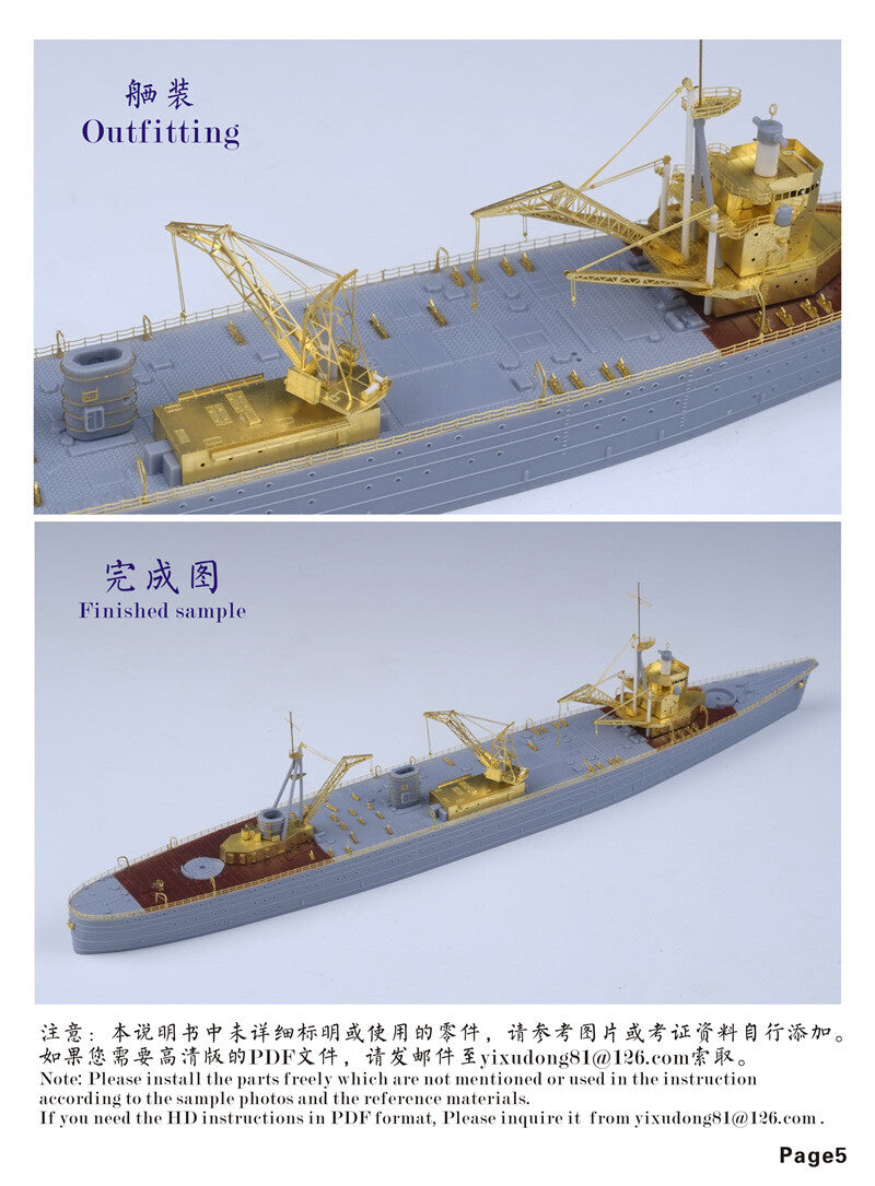 Fivestar 1/700 WWII IJN Repair Ship Akashi Upgrade set for Aoshima FS710250