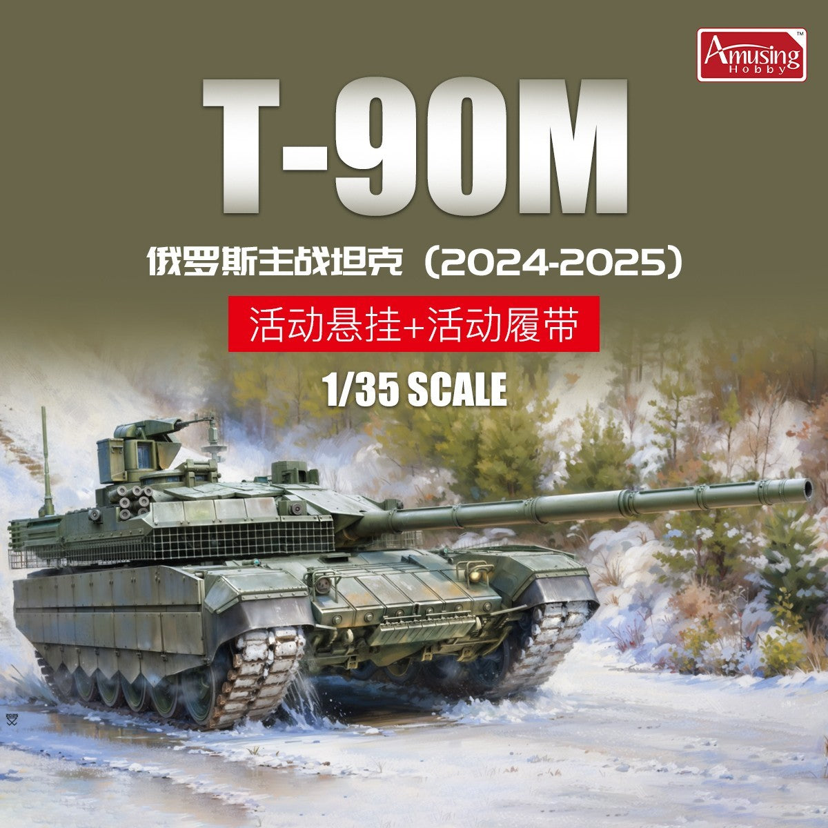 Amusing Hobby 35A070 1/35 Russian Main Battle Tank T-90M Secondary image