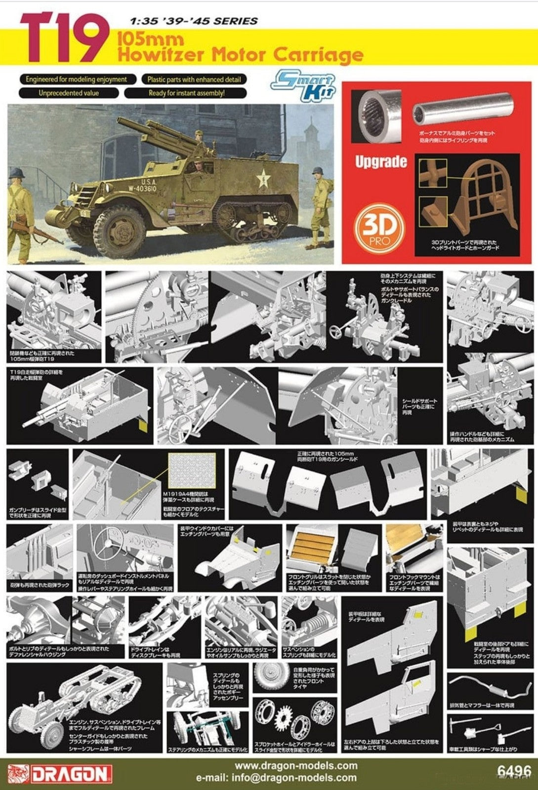 DRAGON 1/35 6496 T19 105mm Howitzer Aluminum Gun Barrel//3D Printed Headlight Secondary image