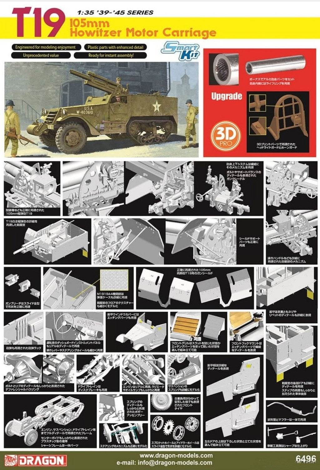 DRAGON 1/35 6496 T19 105mm Howitzer Aluminum Gun Barrel//3D Printed Headlight