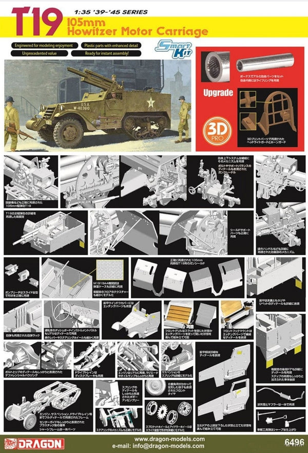 DRAGON 1/35 6496 T19 105mm Howitzer Aluminum Gun Barrel//3D Printed Headlight