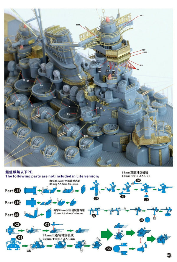 Fivestar 1/700 IJN Battleship Yamato 1945 Final State Upgrade set FS710279SP
