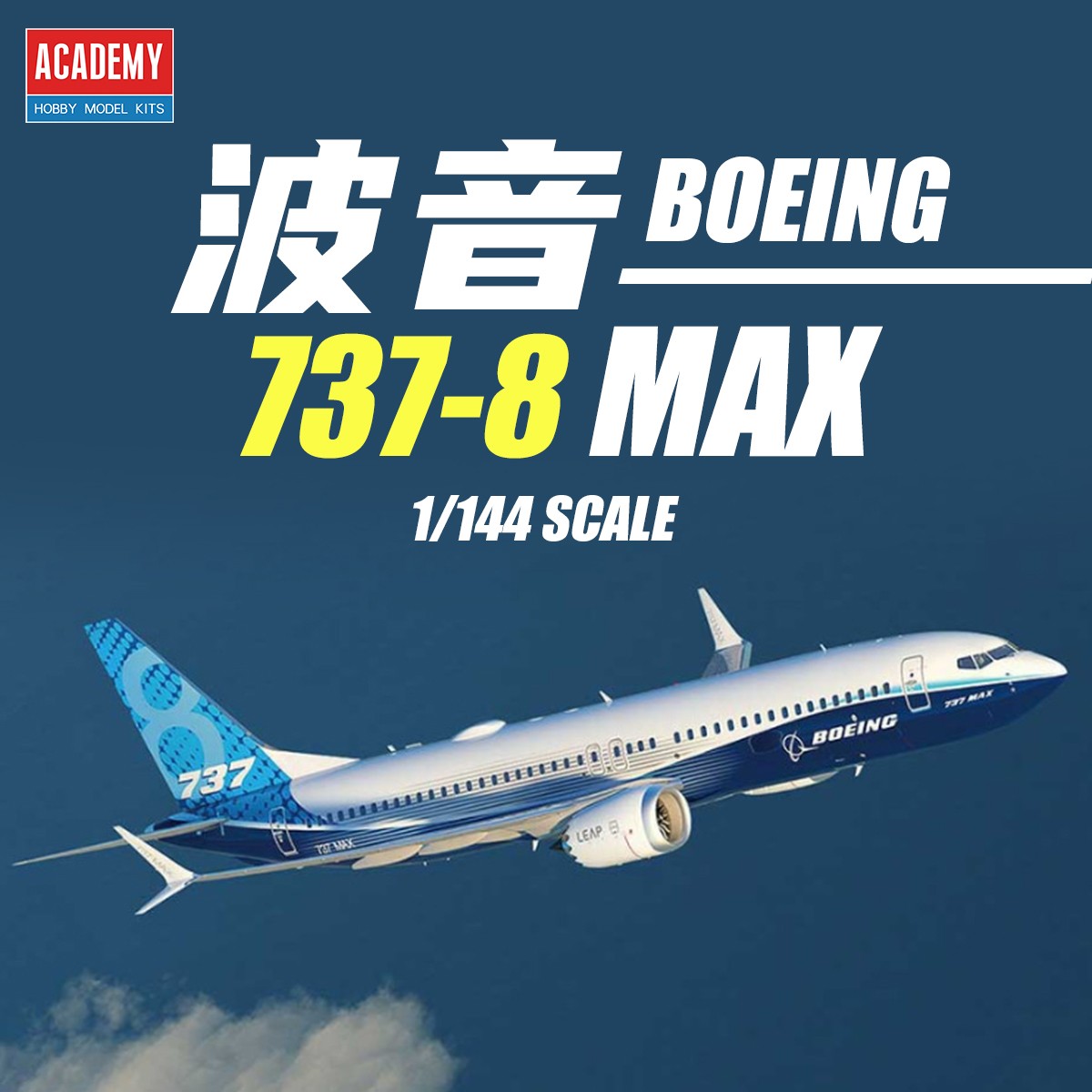 ACADEMY 12646 1/144 Boeing 737-8 MAX Aircraft Model Kit — scale model kit