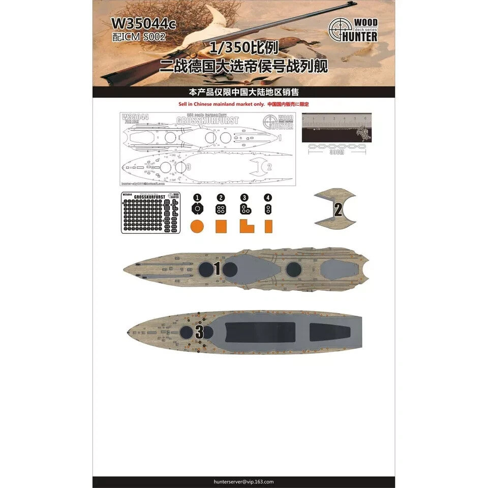 Hunter W35044 1/350 Wood Deck German Navy GROSSKURFURST FOR ICM S002 Secondary image