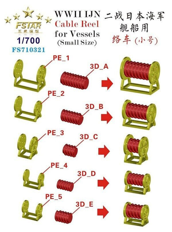 Fivestar 1/700 WWII IJN Cable Reel for Vessels Small Size (3D Printing)FS710321