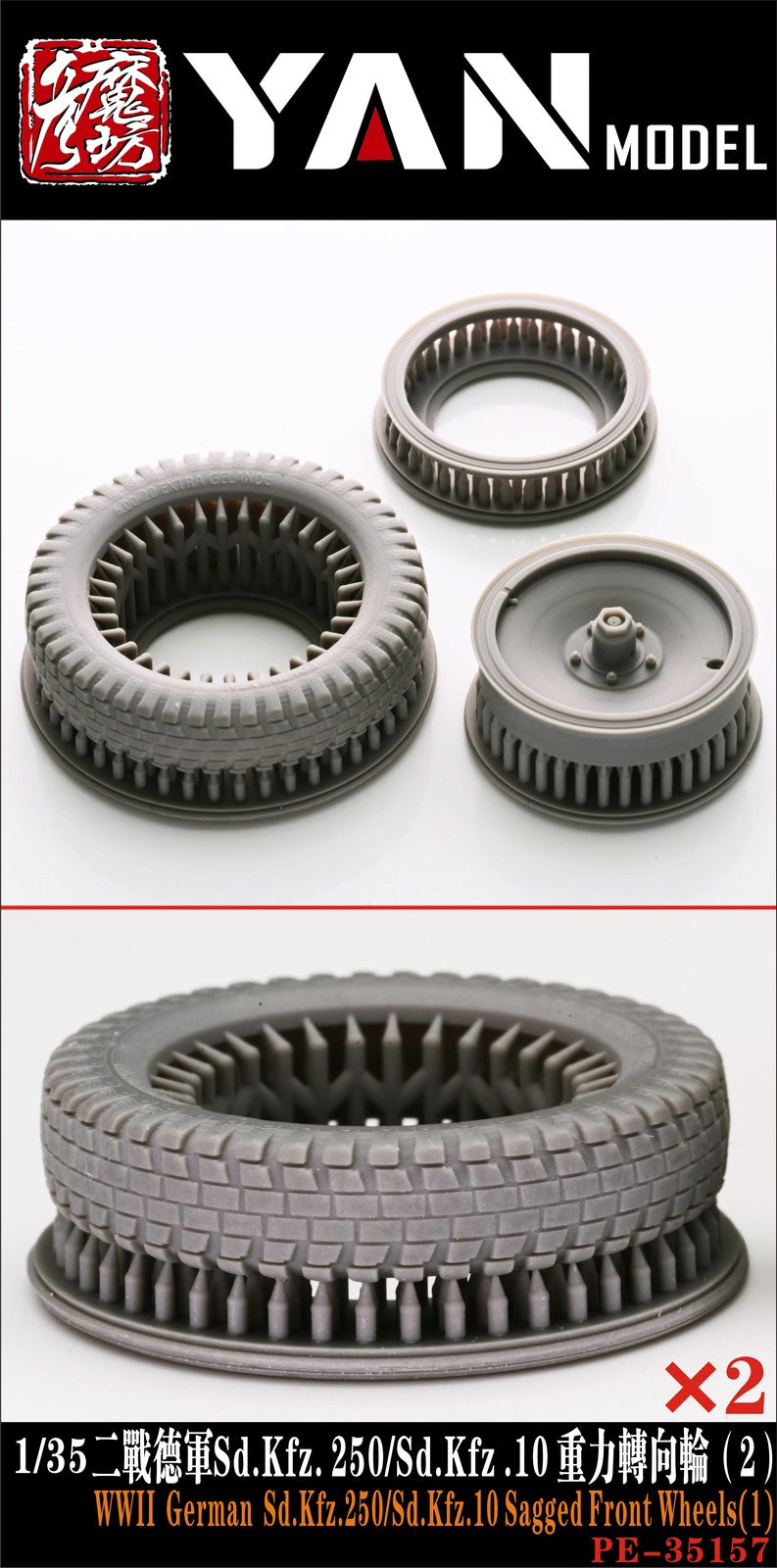 YAN MODEL PE35157 1/35 WWII German Sd.Kfz.250/Sd.Kfz.10 Sagged Front Wheels(2) Secondary image