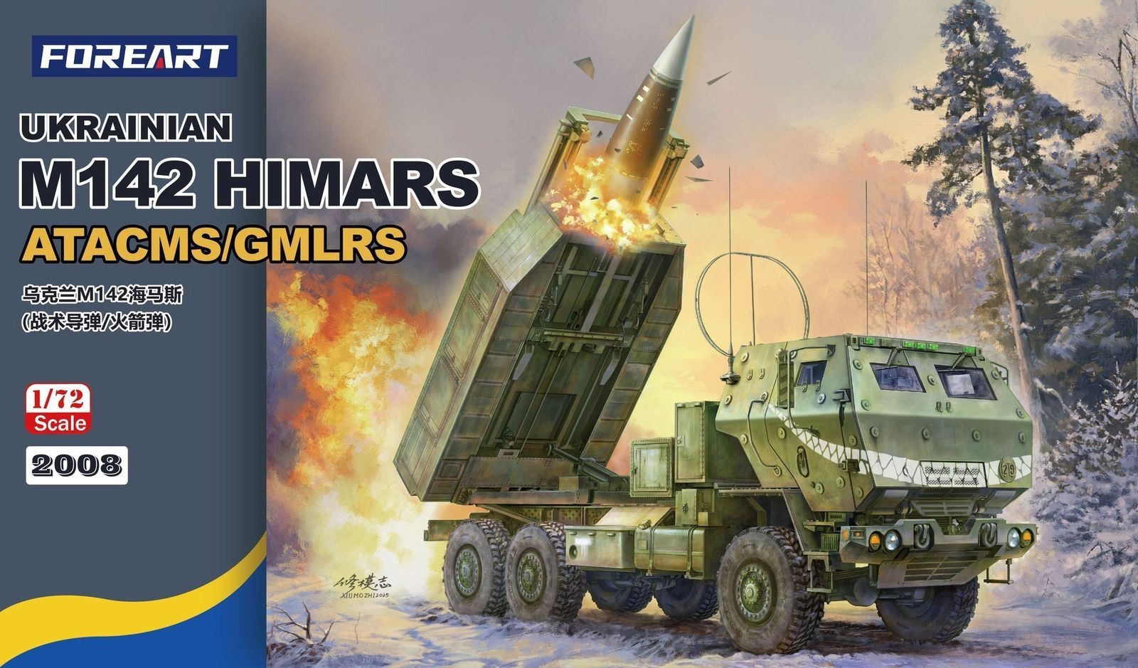 FOREART 2008 1/72 Ukrainian M142 ‘HIMARS’ ATACMS/GMLRS Main image