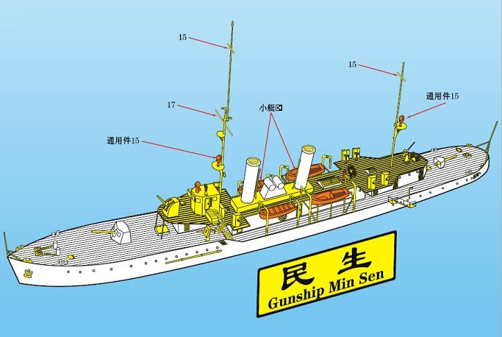 PE resin kit 1/700 The Republic of Chinese NAVY Gunboat ROCN Ming Sen WM03017