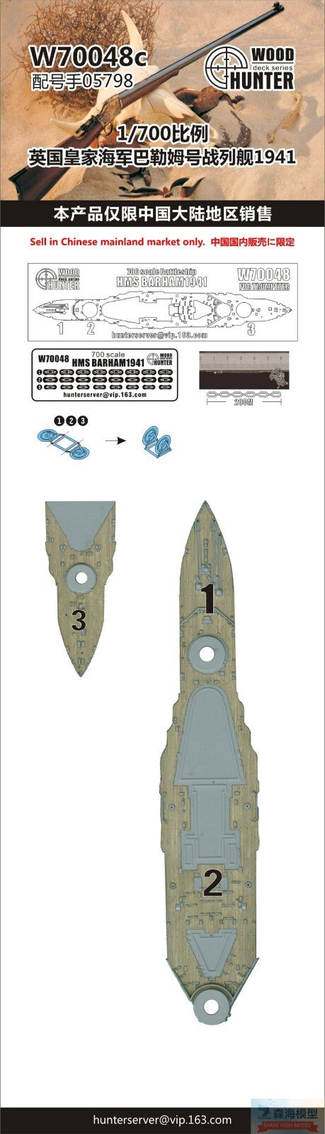 Hunter W70048 1/700 Wood Deck Battleship HMS BARHAM 1941 FOR TRUMPETER 05798