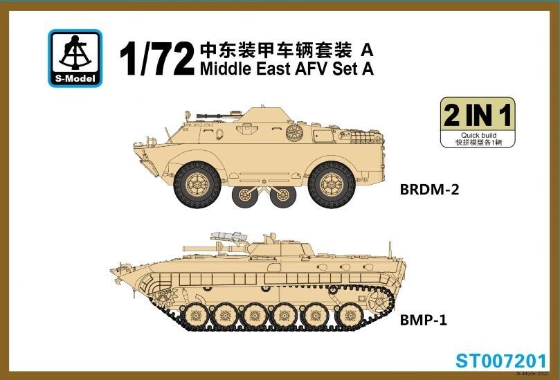 S-Model ST007201 1/72 Middle East AFV Set A Main image