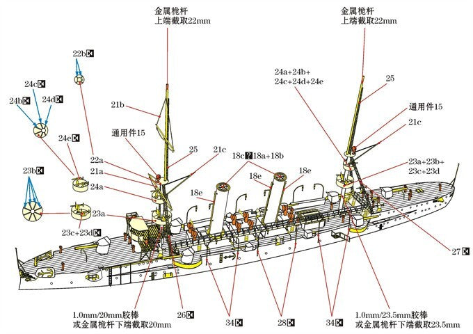 Ocean Moon WM03523SP 1/700 USS Cruiser CL-22/PG-34 NEW ORLEANS Resin Model Kit — detail view 2