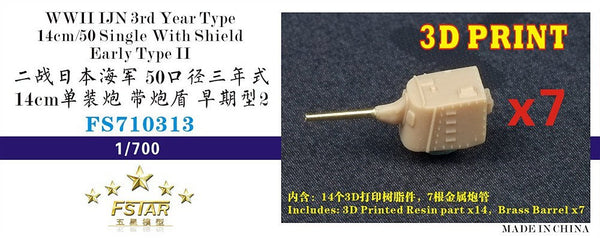 Five star FS710313 WWII IJN 3rd Year Type 14cm/50 Single with shield Early Type2 1/700