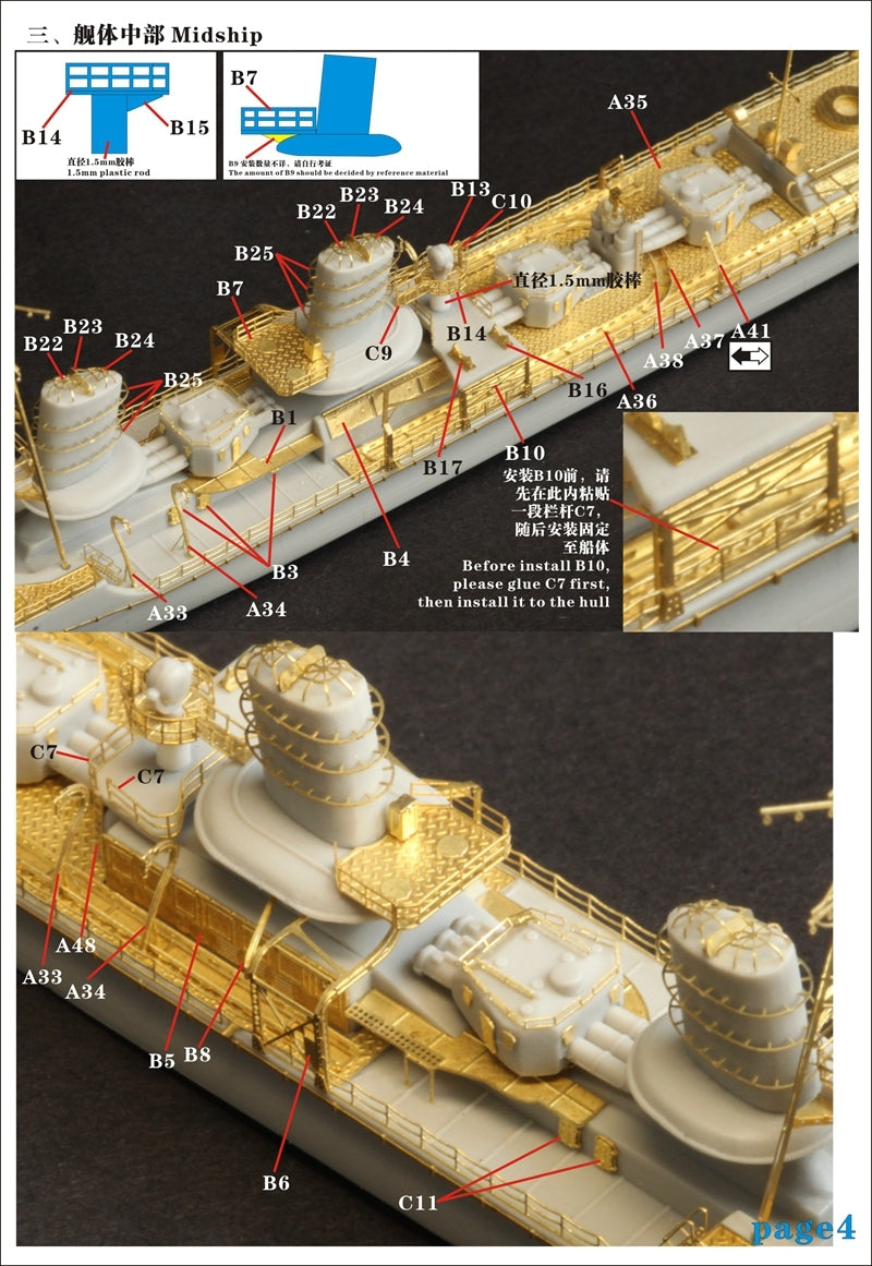 Five Star 1/700 710028 IJN Destroyer Ayanami for Pitroad — detail view 5