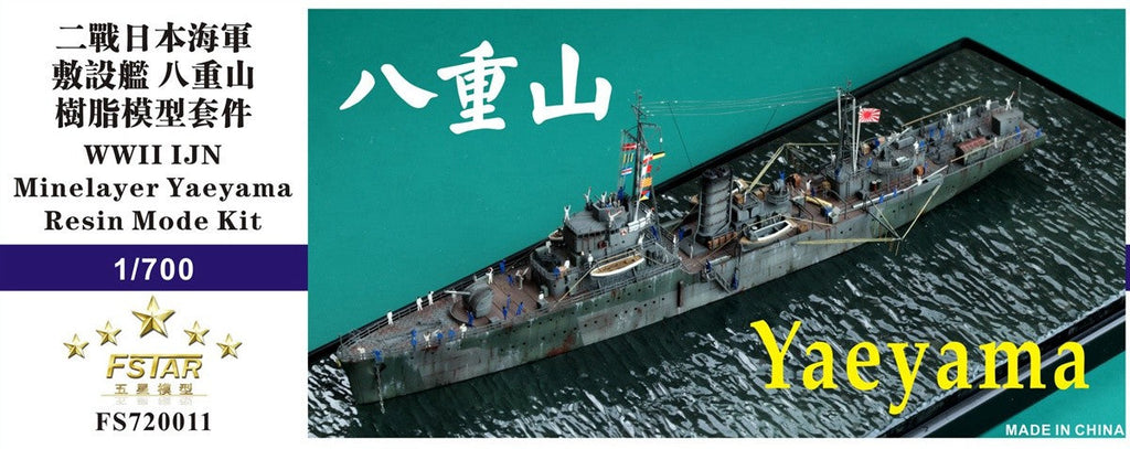Fivestar 1/700 WWII IJN Minelayer Yaeyama Resin Model kit - FS720011